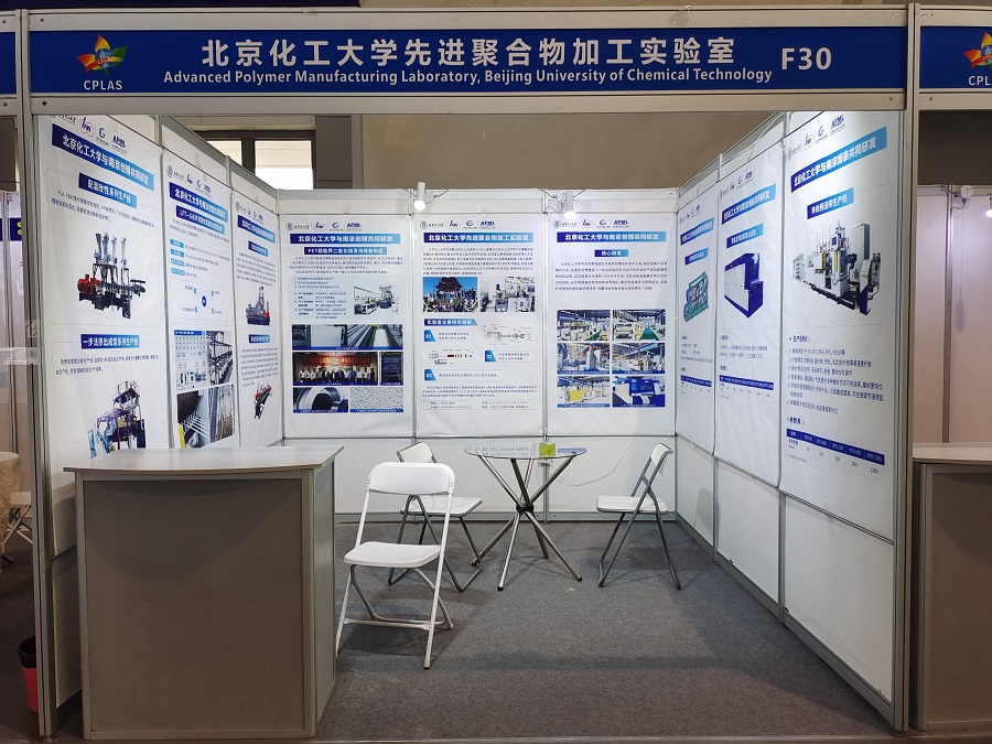 CHUANGBO PARTICIPATES 2021 THE 5TH CHINA (CHONGQING) INTERNATIONAL